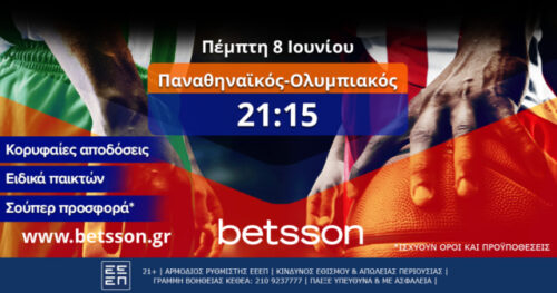 Προσφορές Betsson