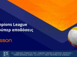 Προσφορές Betsson