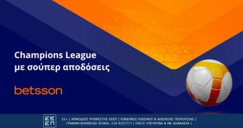 Προσφορές Betsson