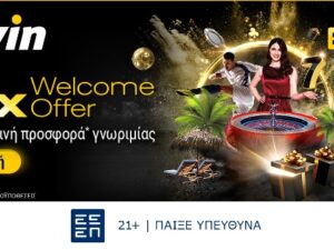 Bwin 3X Αύγουστος