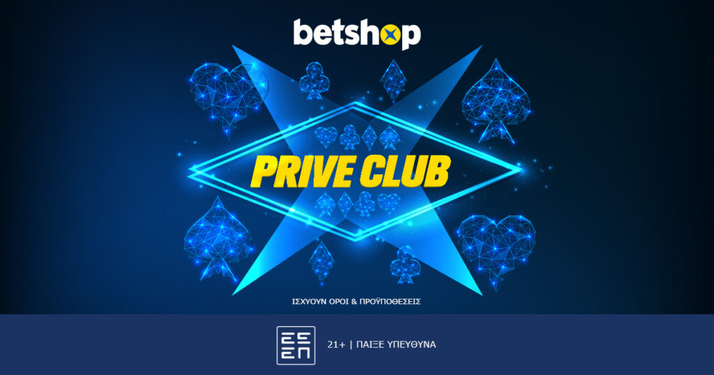 Προσφορές Betshop