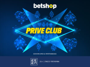 Προσφορές Betshop