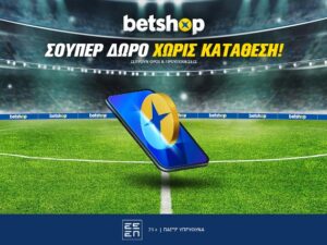 Betshop 10 ευρώ