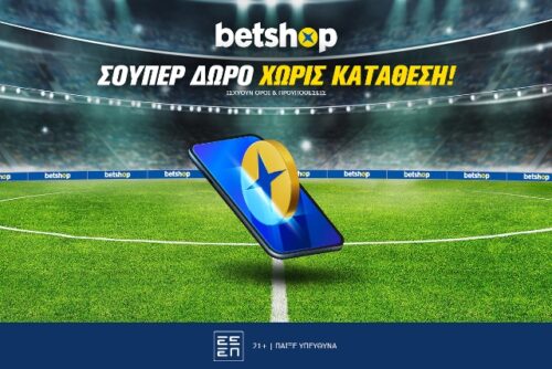 Betshop 10 ευρώ