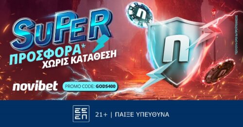 GODS400 Αύγουστος