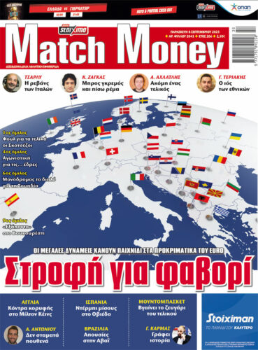 Προγνωστικά στοιχήματος, πρωτοσέλιδο Match Money 2043