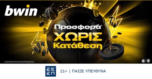 Bwin Χωρίς κατάθεση Οκτωβρίου