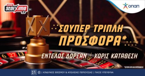 Pamestoixima τριπλή προσφορά Νοεμβρίου Casino