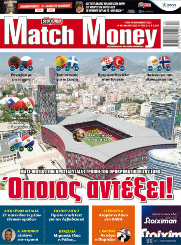 Προγνωστικά στοιχήματος, πρωτοσέλιδο Match Money 2052