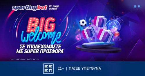 Sportingbet Welcome offer Οκτώβριος 2023