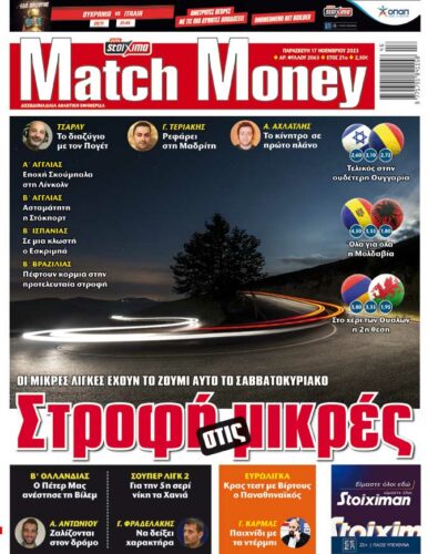 Προγνωστικά στοιχήματος, πρωτοσέλιδο Match Money 2063