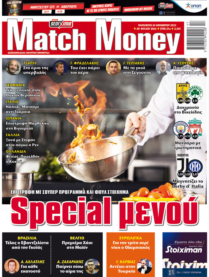 Προγνωστικά στοιχήματος, πρωτοσέλιδο Match Money 2065