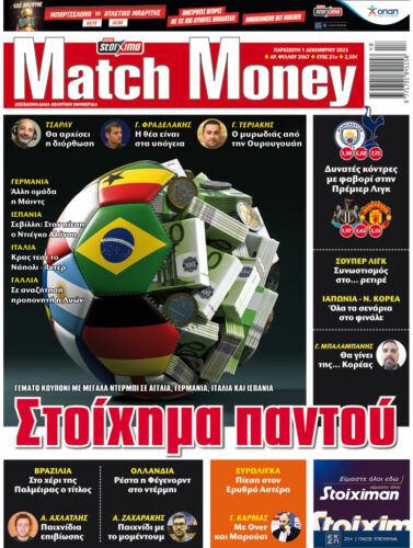 Προγνωστικά στοιχήματος, πρωτοσέλιδο Match Money 2067