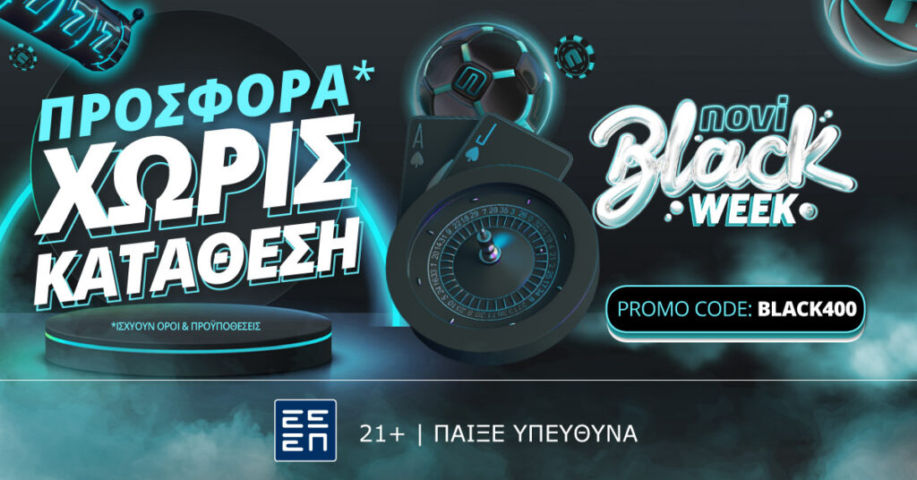 BlackFriday (Black400) 2023, Novibet προσφορές, προγνωστικά στοιχήματος, προγνωστικά ασιατικό χάντικαπ, προγνωστικά Euro