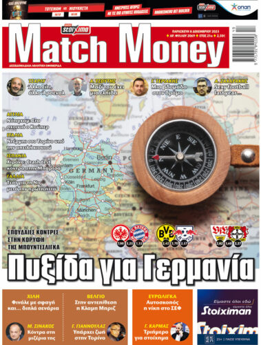 Προγνωστικά στοιχήματος, πρωτοσέλιδο Match Money 2069