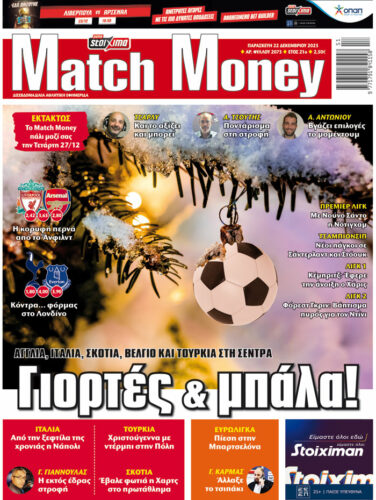 Προγνωστικά στοιχήματος, πρωτοσέλιδο Match Money 2073