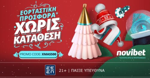 Χριστουγεννιάτικη Novibet XMAS500