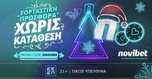 Χριστουγεννιάτικη 800άρα Novibet XMAS800