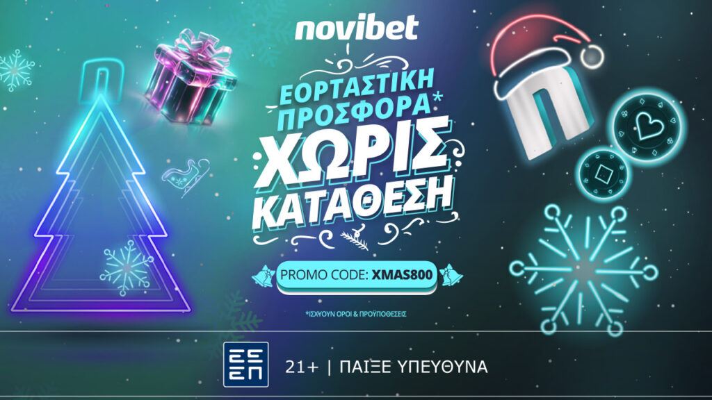 Novibet προσφορές