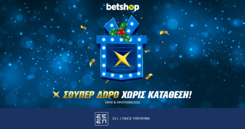 Προσφορές Betshop