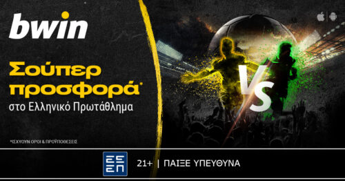 bwin προσφορές