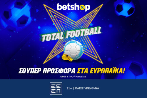 Betshop προσφορές