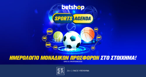 Προσφορές Betshop