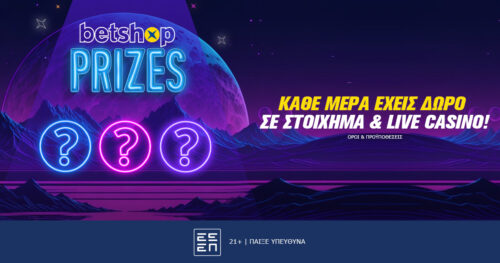 Betshop προσφορές