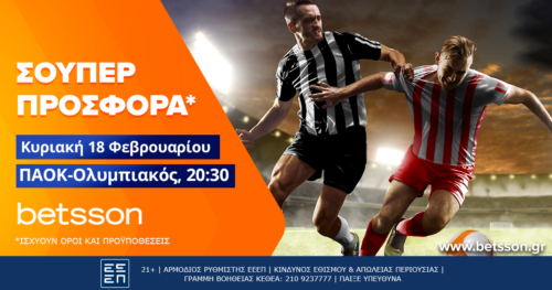 Προσφορές Betsson