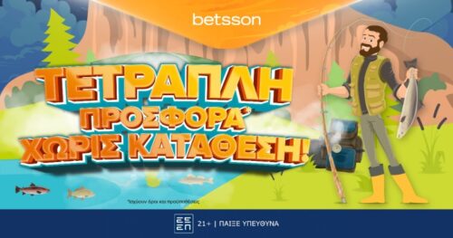 betsson Τετραπλή Προσφορά Χωρίς Κατάθεση Big Bass