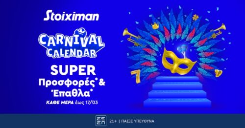 Stoiximan Carnival