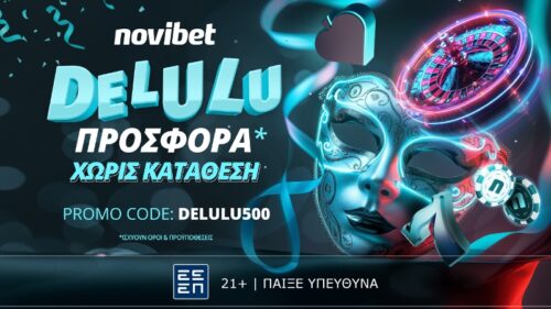 Delulu, προσφορά Novibet Μαρτίου 2024