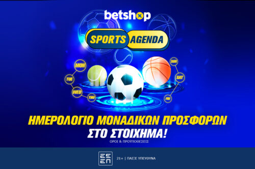 Betshop προσφορές