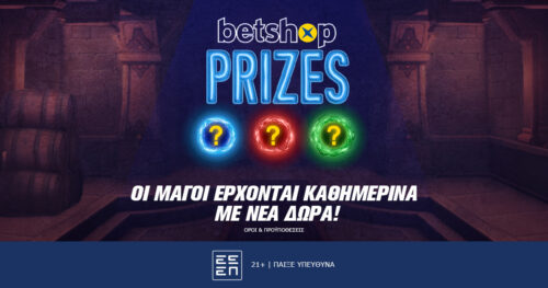 Betshop προσφορές