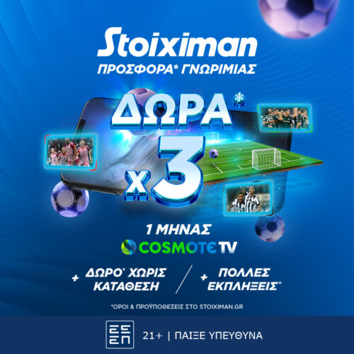 Stoiximan προσφορά Cosmote tv Απρίλιος 2024