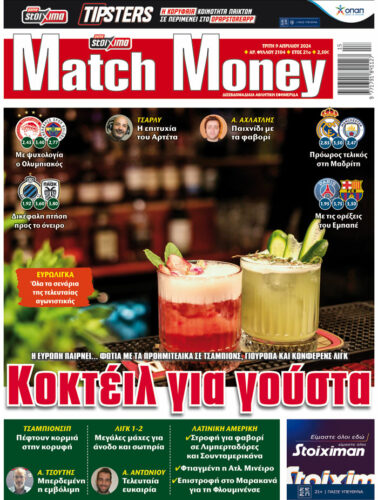 Προγνωστικά στοιχήματος, πρωτοσέλιδο Match Money 2104