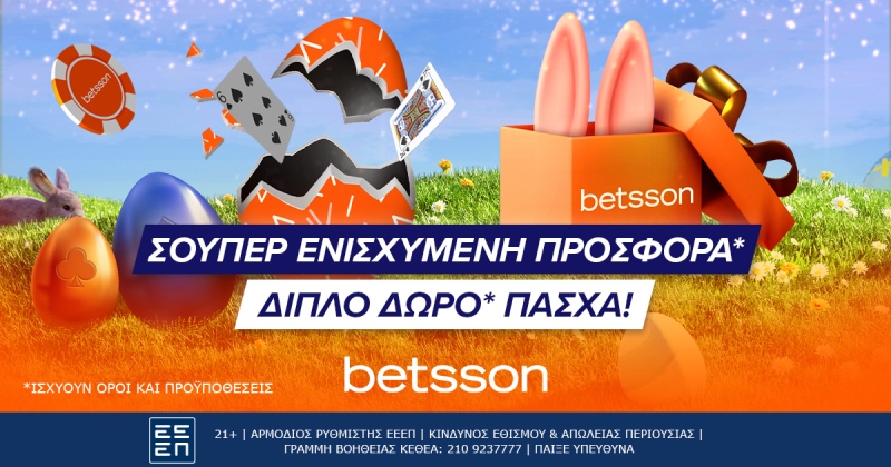 betsson προσφορά χωρίς κατάθεση Πάσχα 2024