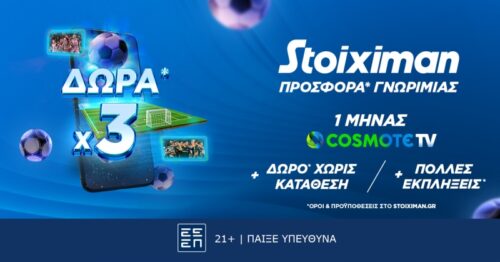 Stoiximan cosmote tv προσφορά Μάιος 2024