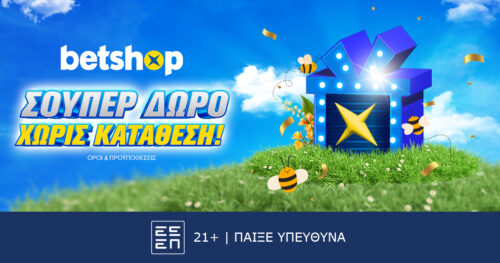 Betshop προσφορές