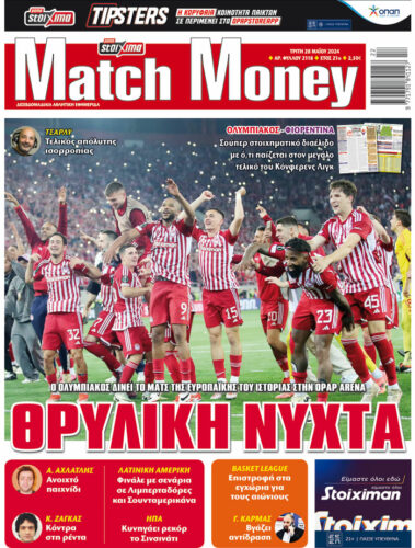 Προγνωστικά στοιχήματος, πρωτοσέλιδο Match Money 2118