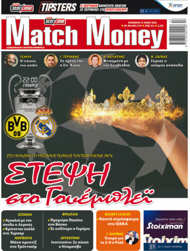 Προγνωστικά στοιχήματος, πρωτοσέλιδο Match Money 2119