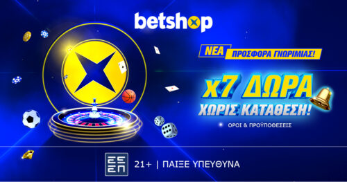 Betshop προσφορές