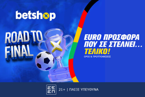 Betshop προσφορές