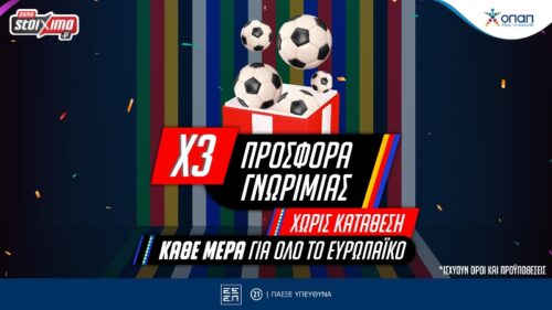 Pamestoixima Euro 2024, τριπλή προσφορά