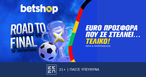 Betshop προσφορές