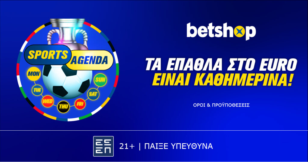 Betshop Προσφορές