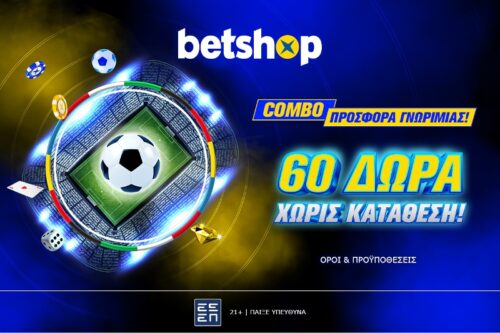 EURO 2024 προσφορά Betshop