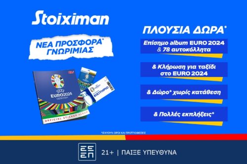 Stoiximan Euro 2024, τετραπλή προσφορά