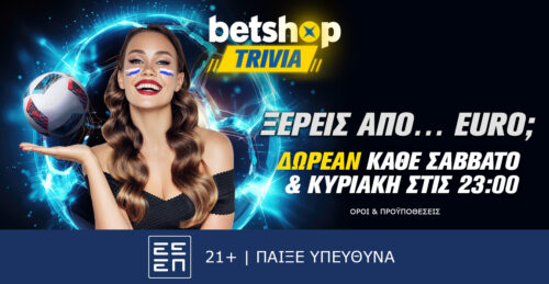 Betshop προσφορές