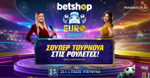 Betshop προσφορές